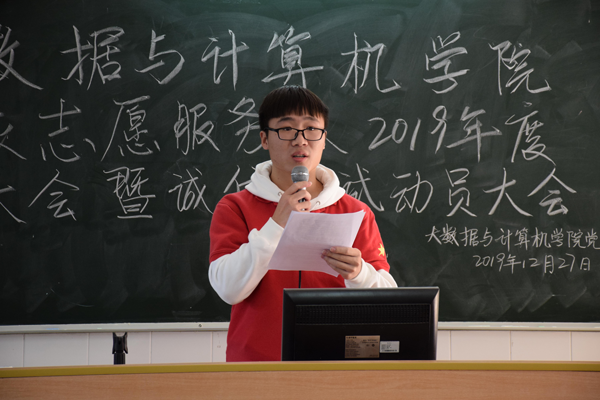 学生党支部负责人发言.png
