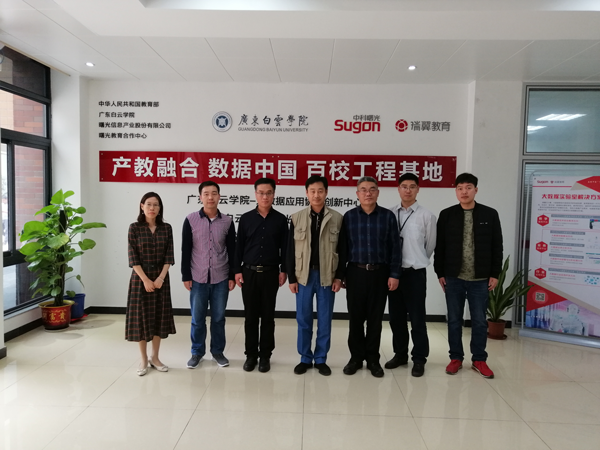双方在大数据应用协同创新中心合影（右三为邓庆阳处长）.png