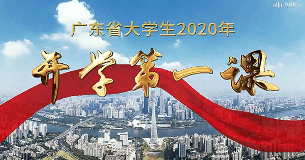 开学第一课.gif