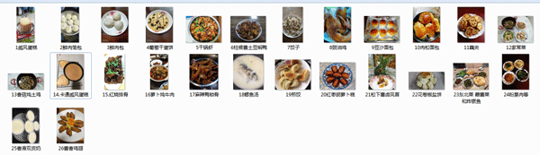 参赛佳肴.gif