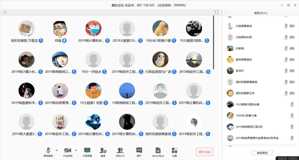 考试动员大会.gif