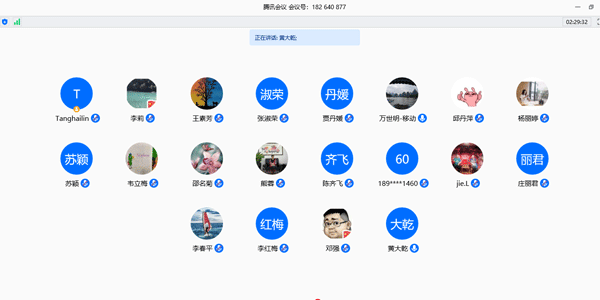 黄大乾校长在腾讯视频会议上讲话.gif