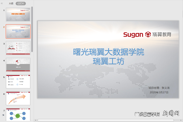 线上培训.png