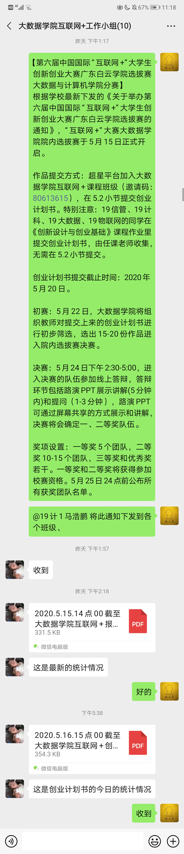 活动线上宣传.gif