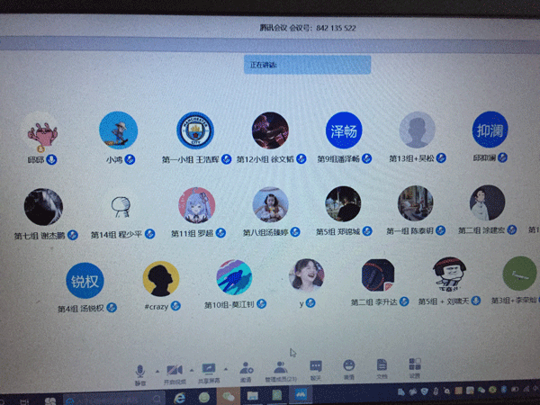 答辩组员上线.gif