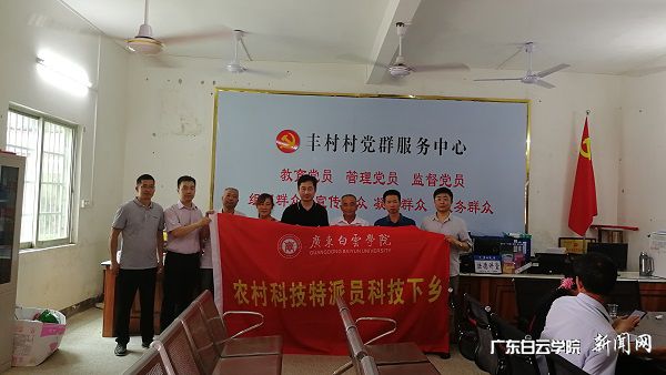 万世明教授团队在丰村村委会合影.jpg