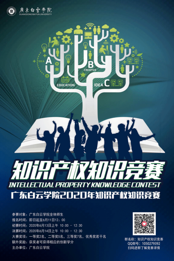 竞赛宣传海报.gif