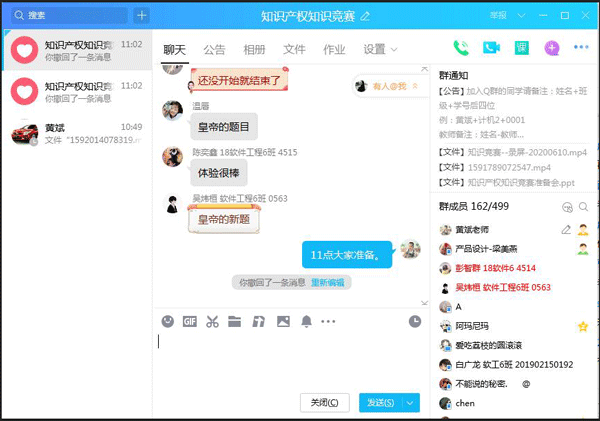 竞赛QQ群.gif
