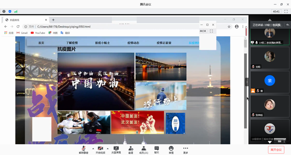 小组演示截图三.png