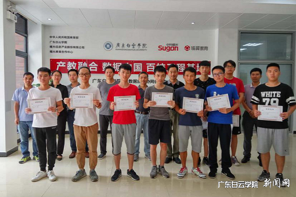 数据科学与大数据技术专业学子在校企合作举办的竞赛中获奖.png