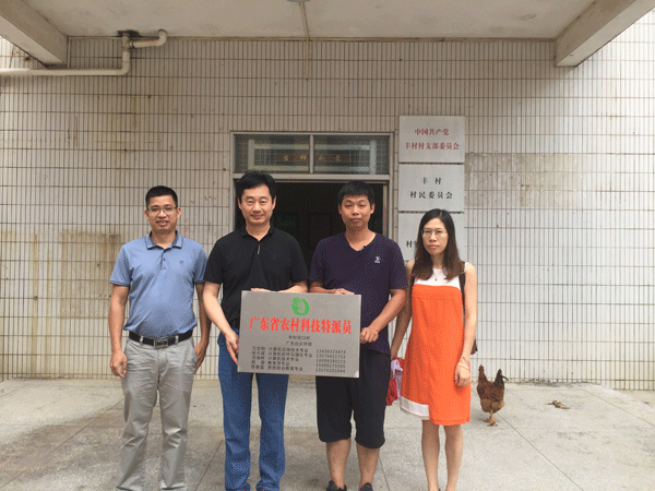 万世明教授团队与丰村村书记邱志达在村委会门口挂牌合影.gif