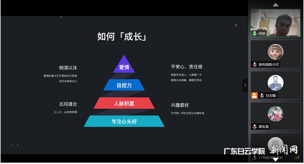 2005级校友何波向必赢2017级学弟学妹分享工作经验.png