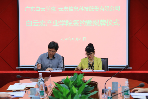 签约仪式.png