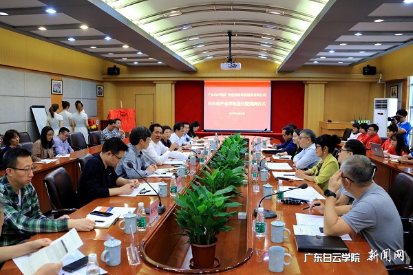 会议现场.jpg