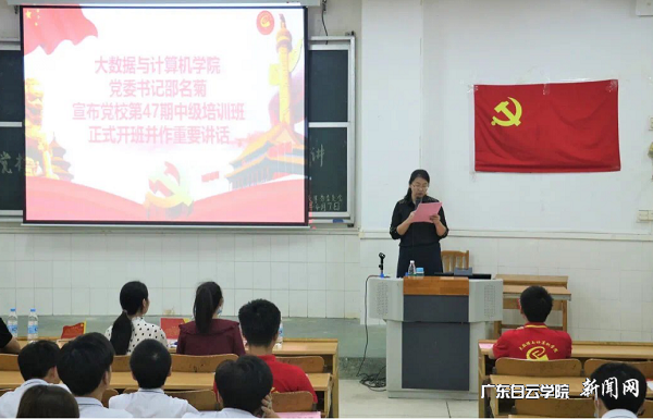 邵名菊书记在开班典礼上讲话.png