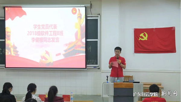 学生党员代表李健根同志发言.png