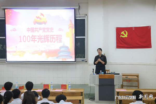 邵名菊书记授课中.png