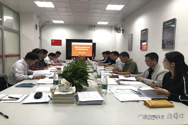 评审会现场.png