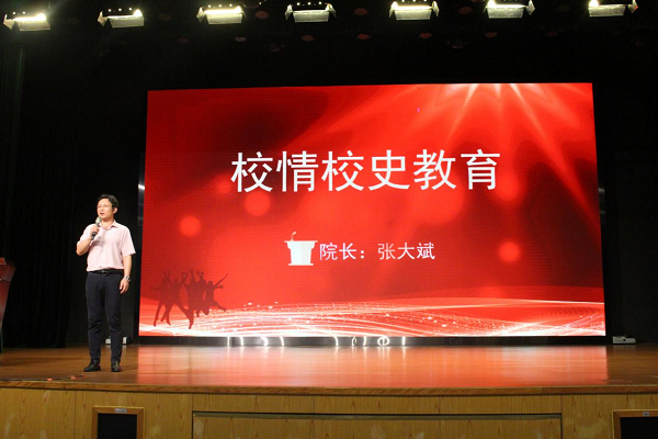院长张大斌讲话.png