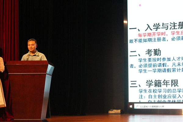 副院长徐宝林介绍学籍管理规定.png